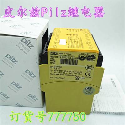 皮尔兹Pilz继电器 PNOZ X10.11P 24VDC 订货号777750 质保一年