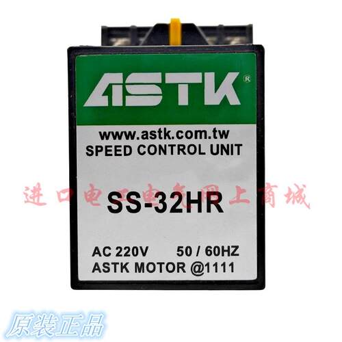 原装台湾ASTK马达调速器SS-32HR带底座继电器议价