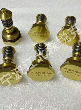 温控阀芯02250078-204适用寿力空压机热控元件保养包02250144-326