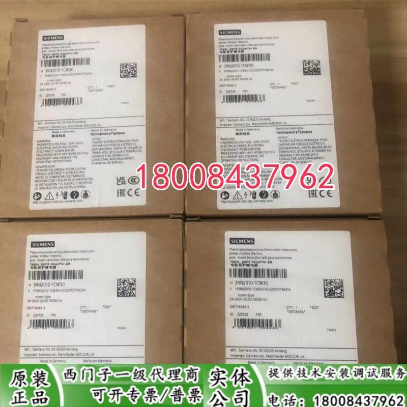 3RN2010-1CW30原装正品西门子电机保护继电器模块3RN2010-1CW30