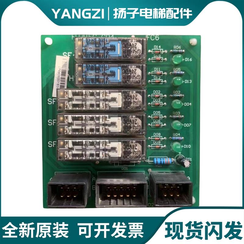 富士达电梯IFC6板 继电器板 门旁路板 SF2SS-080918 SF1 开关门板