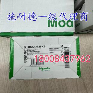 STBDDI3725KC施耐德24VDC离散量输入模块16通道STBDDI3725KS现货