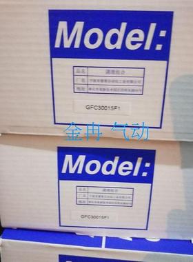 现货原装正品气源处理元件GFC30015F1 GFC40015F1  GR60025F1低价