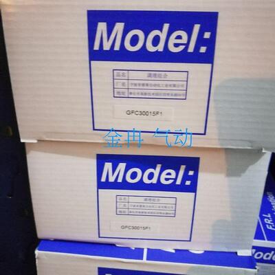 现货原装正品气源处理元件GFC30015F1 GFC40015F1  GR60025F1低价