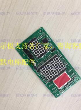 苏州傲途电梯外呼显示板/MCTC-HCB-H-AUTU/外召板/专用协议