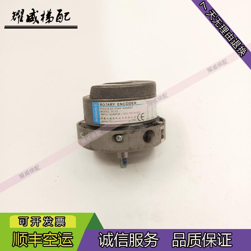 长春汇通电梯配件编码器EI53C9.25-2048-SA5N2T/原厂现货出售秒发