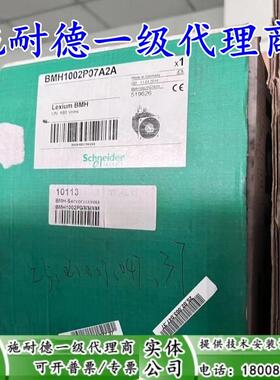 BMH1002P07A2A施耐德全新原装现货伺服电机BMH1002PO7A2A
