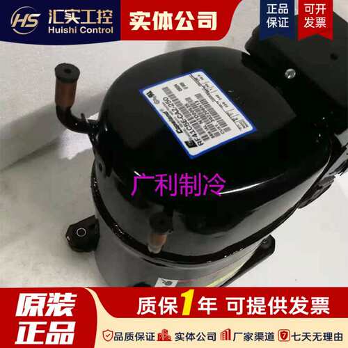 E-CAZ-250 252谷轮CS10K6E-PFJ-155压缩机RF41C1E RST55C1E议价！