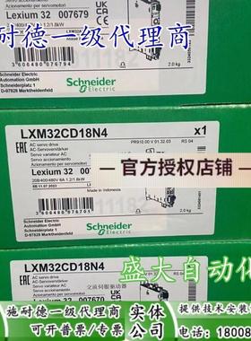 LXM32SD18M2/LXM32SD30M2施耐德全新原装进口伺服驱动器现货