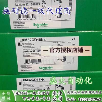LXM32SD18M2/LXM32SD30M2施耐德全新原装进口伺服驱动器现货