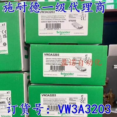 VW3A3201/VW3A3202/VW3A3203VW3A3204施耐德扩展I/O模块原装