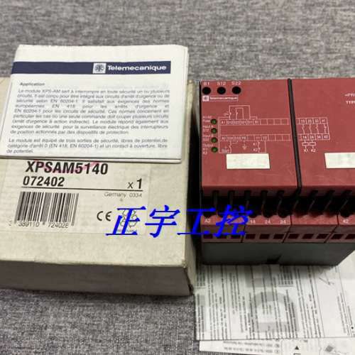 正品安全继电器XPSAM5140 XPS-AM5140议价