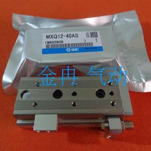 MXQ12 10AS 20A 75B 40AS 全新原装 MXS12 SMC滑台气缸MXQ12