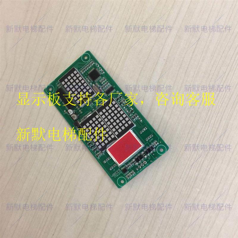 江苏通用电梯外呼显示板/MCTC-HCB-H-GE/MCTC-HCB-S1-GE