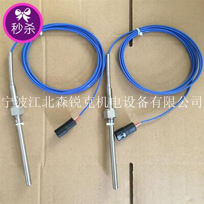 温度传感器 AY-9W81-AD000 适用神钢空压机探头 AY-9W81-AC000