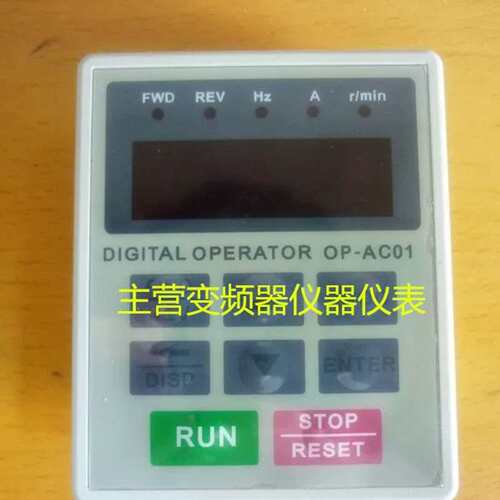 海利普面板OP-AC01， OP-AB01，HLP-A系列面板，全新正品议价！