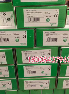 BMXFTB2820施耐德全新原装弹簧端子块附件BMXFTB2820