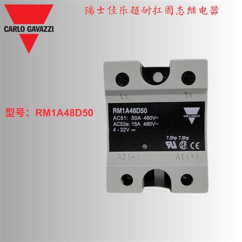 壹年包换原装佳乐固态RM1A48D50 48D75 40D50 RS1A40D40E  RM1E