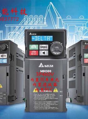 台达MH300变频器全新原装正品VFD3A0/4A2/9A0/17/25AMH43ANSAA