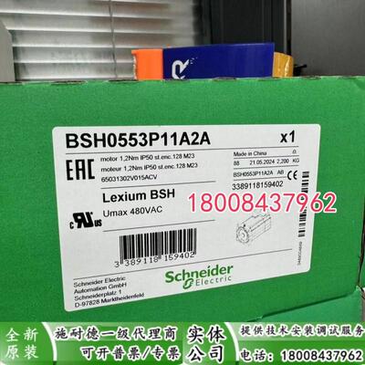 BSH0553P11A2A施耐德全新原装伺服电机现货BSH0553P11A1A