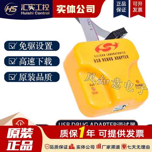 真下载器USB新华龙C8051F单片机EC5 F310 020编程开发调试议价！
