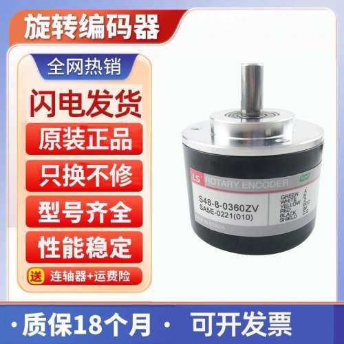 S48-8-3600-VL-4编码器100-200-360-500-600-1024-2000-2048议价