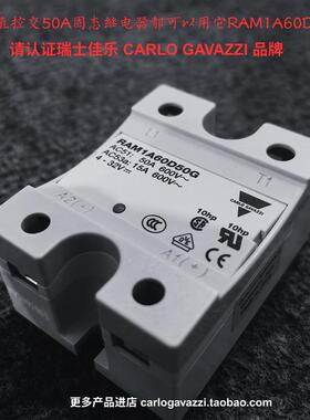 RAM1A60D50G/25G/100G/125G假冒必究瑞士佳乐超强耐用固态继电器