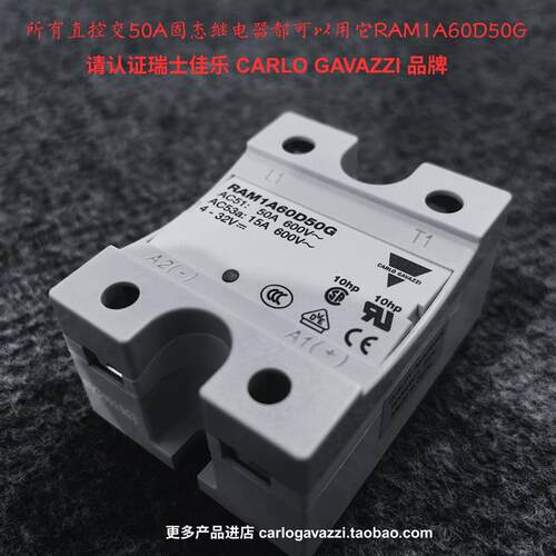RAM1A60D50G/25G/100G/125G假冒必究瑞士佳乐超强耐用固态继电器