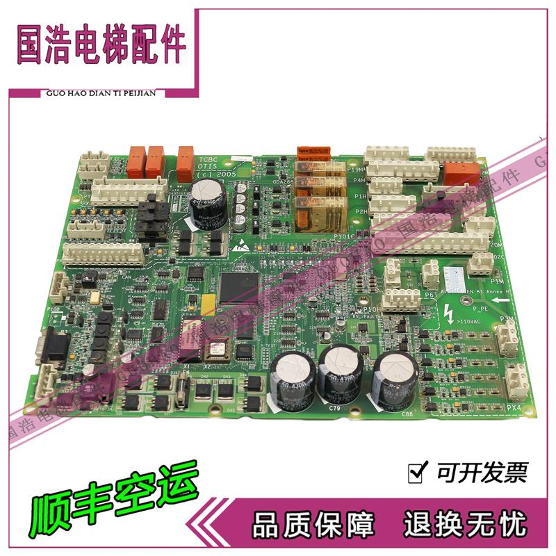 奥的斯电梯TCBC主板 GCA GDA26800KA1/GDA26800KA2全新原装进口