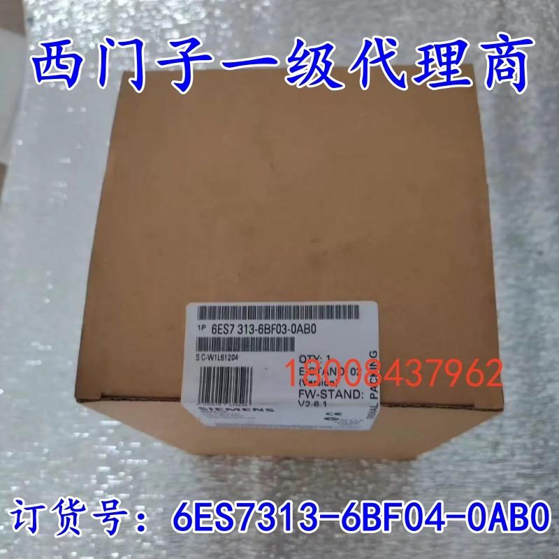 6ES7313-6BG04-0AB0/6ES7313-6BF03-0AB0西门子CPU313C-2PTP模块