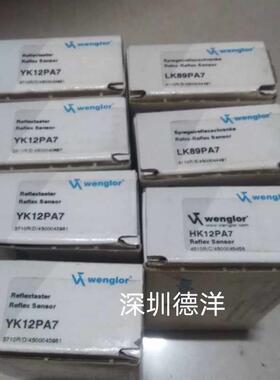 全新wenglor威格勒YK12PA7 HK12PA7传感器原装正品现货