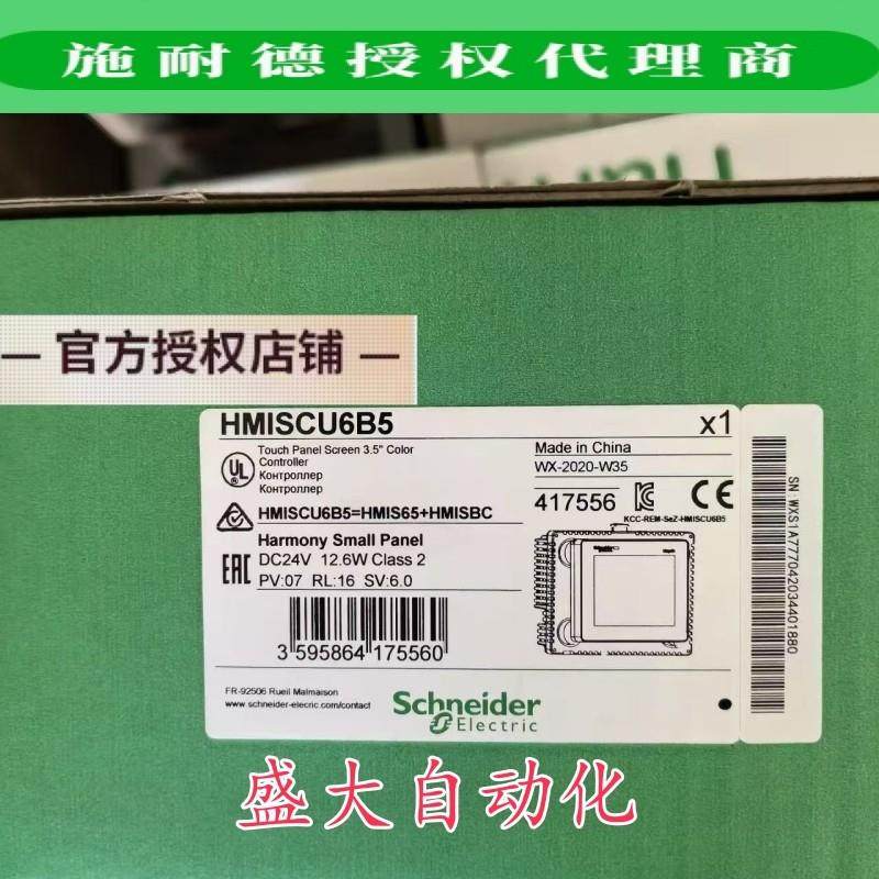 HMISCU6B5/ HMISCU6A5/HMISCU8A5施耐德全新原装触摸屏现货