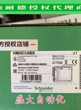 HMISCU6B5/ HMISCU6A5/HMISCU8A5施耐德全新原装触摸屏现货