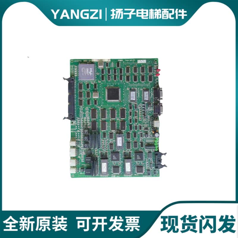 LG OTIS 星玛电梯 星玛主板DOC-211进口主板AEG00C319*A原装现货