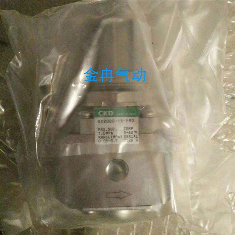 现货CKD原装RC2000-15-P90 RC2000-8-LN-P9净化调压阀
