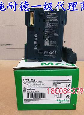 TM3DM24R/TM3DM24R/TM3DM24RG施耐德TM3数字量扩展模块TM3DM32R