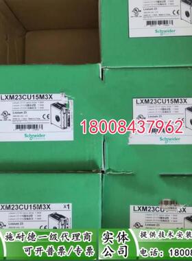 施耐德伺服驱动器LXM23CU15M3X/LXM23CU20M3X/LXM23CU30M3X现货