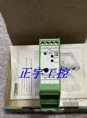菲尼克斯变送器 MCR-S-10-50-UI-DCI 2814647 2814728议价