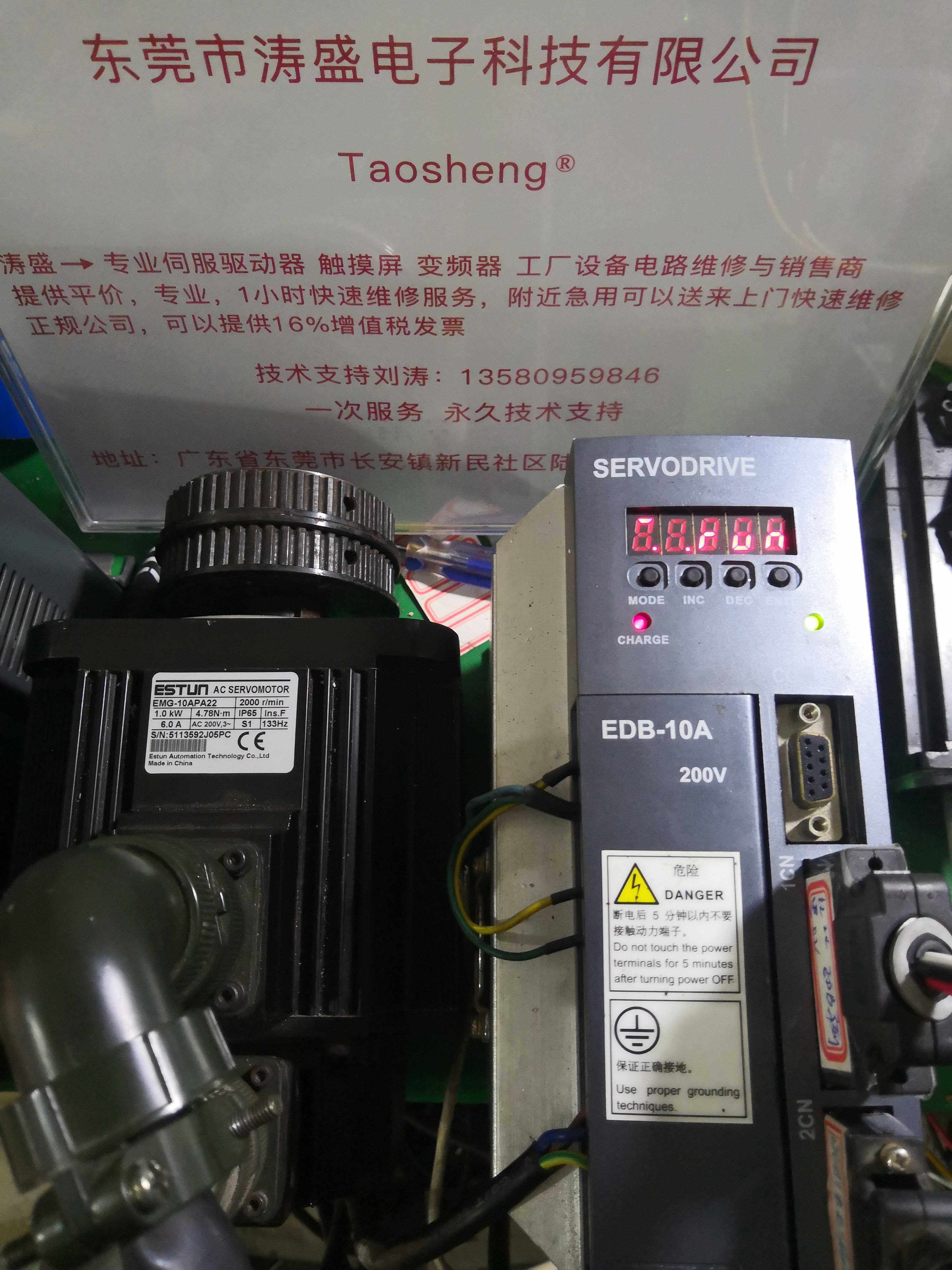 estun埃斯顿伺服电机维修emg-10apa22 eml emj