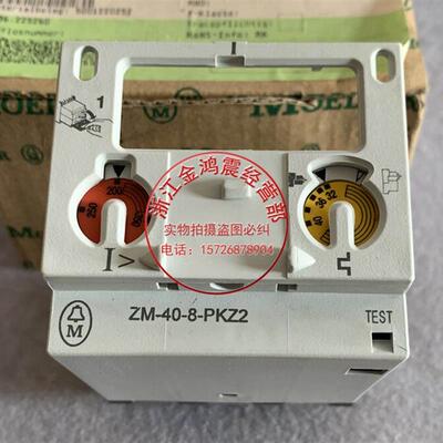 MOELLRE金钟穆勒断路器ZM-32-8-PKZ2 ZM-40-8-PKZ2 32-40