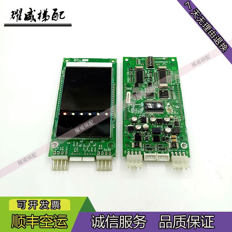 奥的斯电梯配件外呼液晶显示板DAA/DBA26800CR3/CR1/AS1/原厂现货