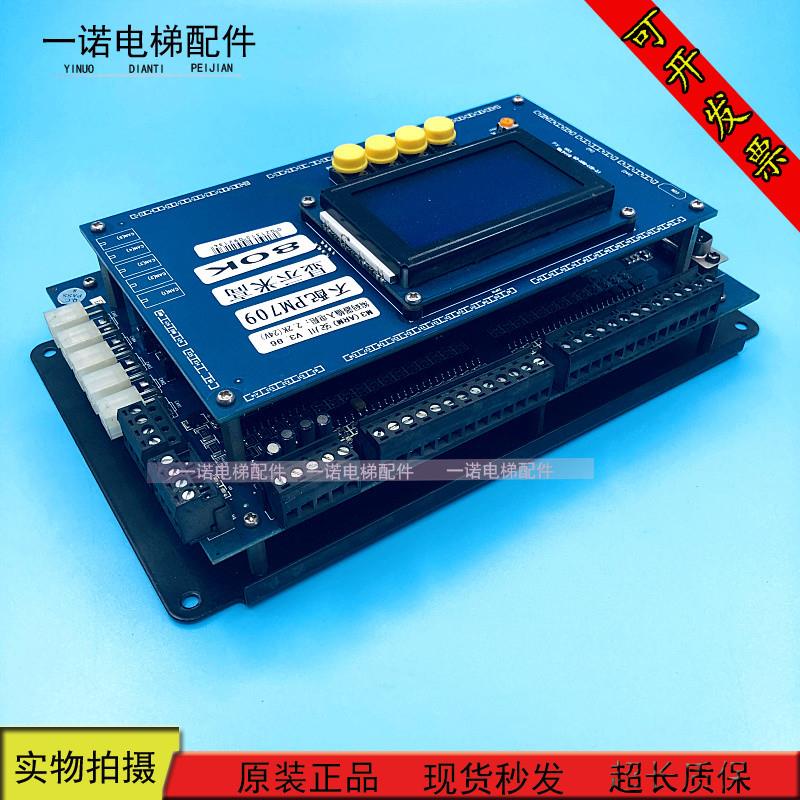 电梯配件/米高电梯主板M3-ARM-LCD-3.1不配PM709显示米高20K 现货