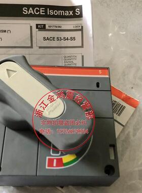 ABBSACE A3-S4-S5 1SDA013867R1塑壳断路器操作手柄