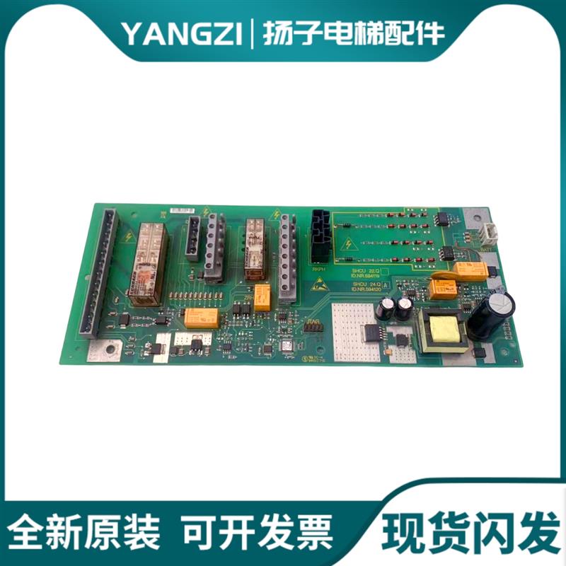 迅达电梯配件3300AP电梯配件SHCU594120 594119 原装现货实物拍摄
