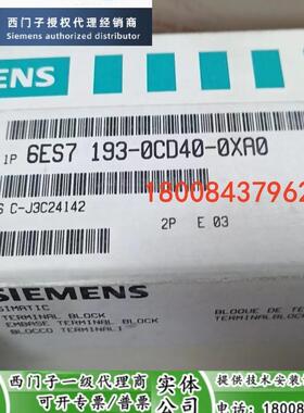 6ES7193-0CD40-0XA0西门子全新原装停产备件6ES7193-0CD40-0XA0