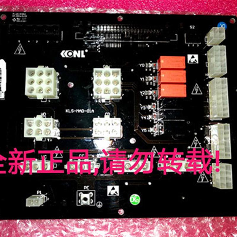 康力电梯配件/插件接口板KLS-MAD-01A康力控制柜插件板/原装