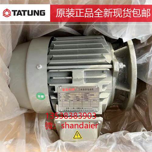 台湾大同电机金志大同T80M T90L T100L1-4 0.75KW1.5KW2.2KW正品