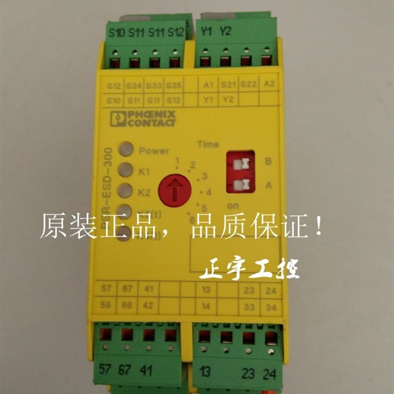 PSR-SPP-24DC/ESD/5X1/1X2/300菲尼克斯2981431安全继电器 询价