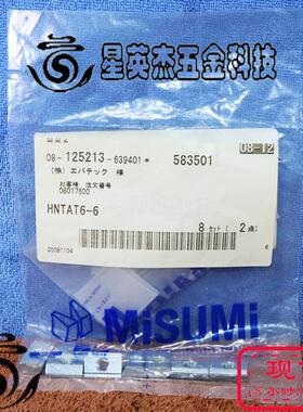 MISUMI米思米锁紧块紧固件HNTAT6-6  HNAST6实物拍摄全新原装正品