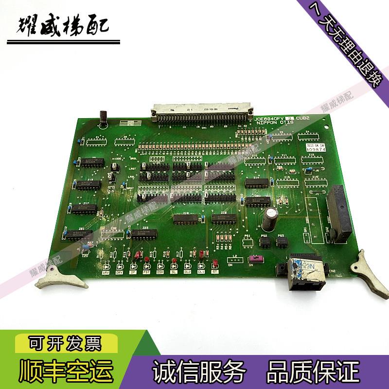 奥的斯电梯配件TOEC40主板JOE6840FV2/CUB2/原厂现货出售质量保证